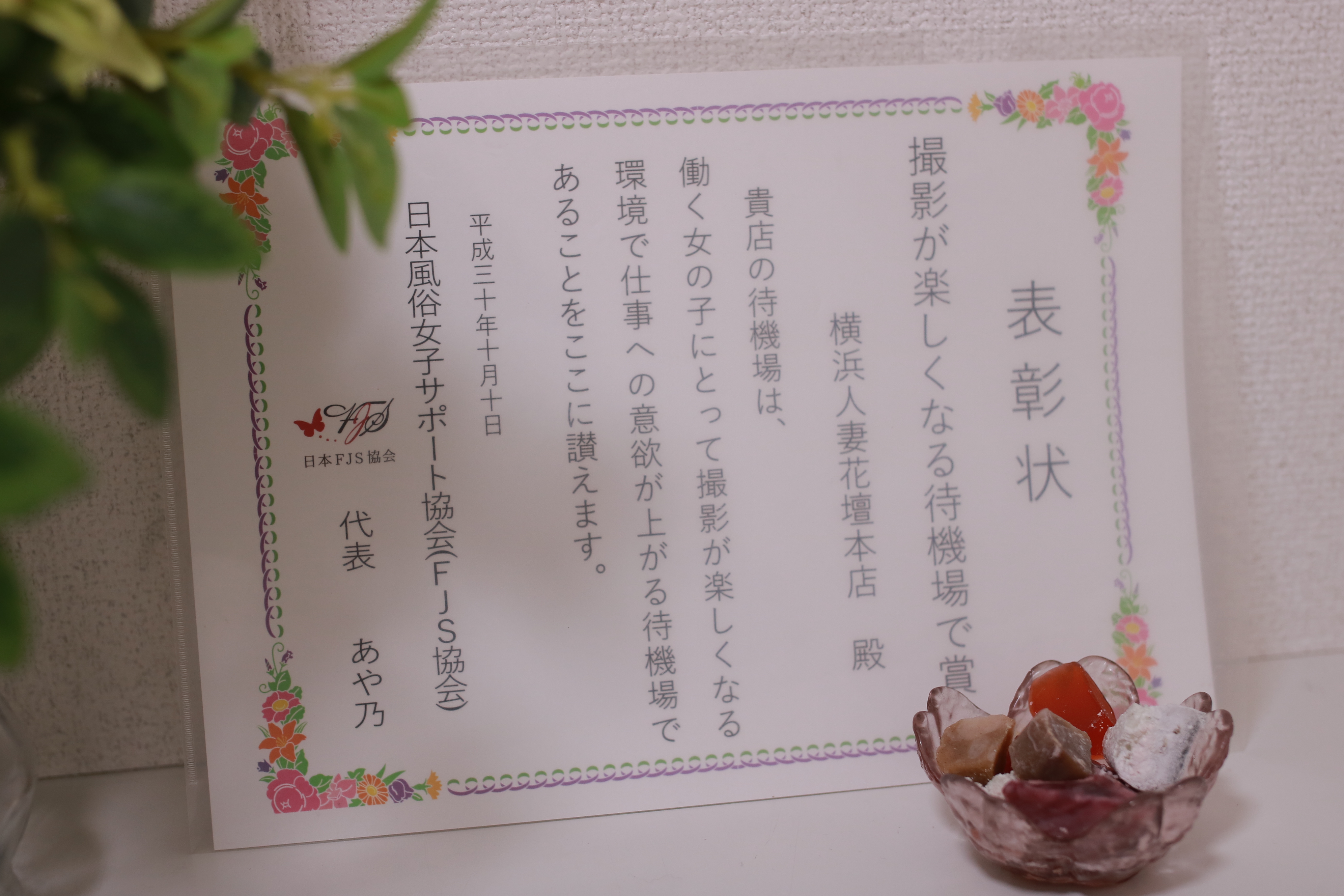 【お祝い金10万円付き】気分が上がる♡快適な待機室