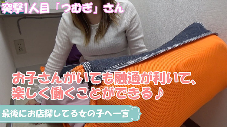 子供がいても安心して仕事ができる環境がここにあります。