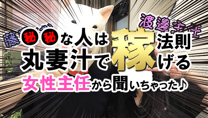 これを見れば間違いない♡稼げる法則見つけちゃった！