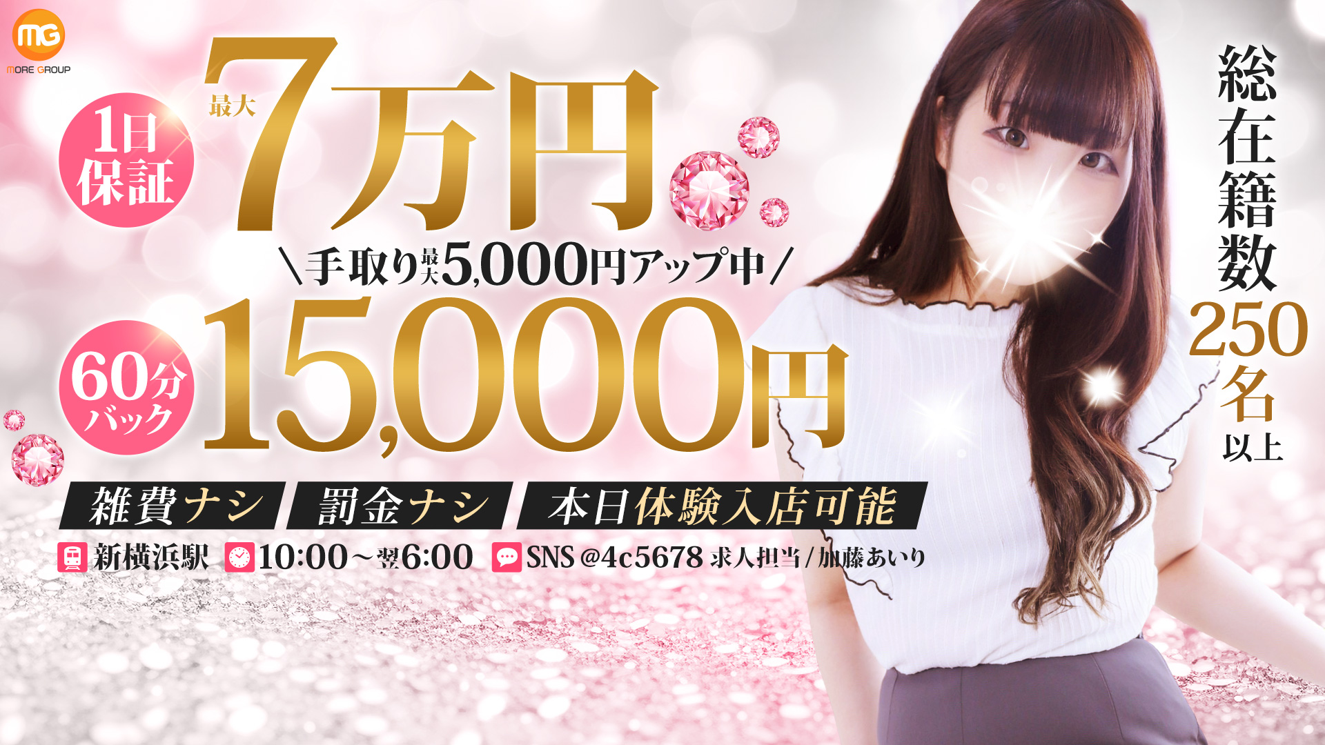 人妻城横浜本店