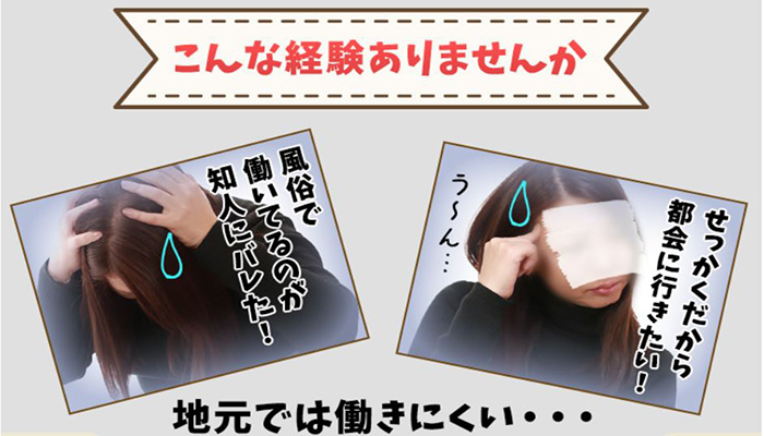 回転率No.1店の「リアルな稼ぎ」教えちゃいます