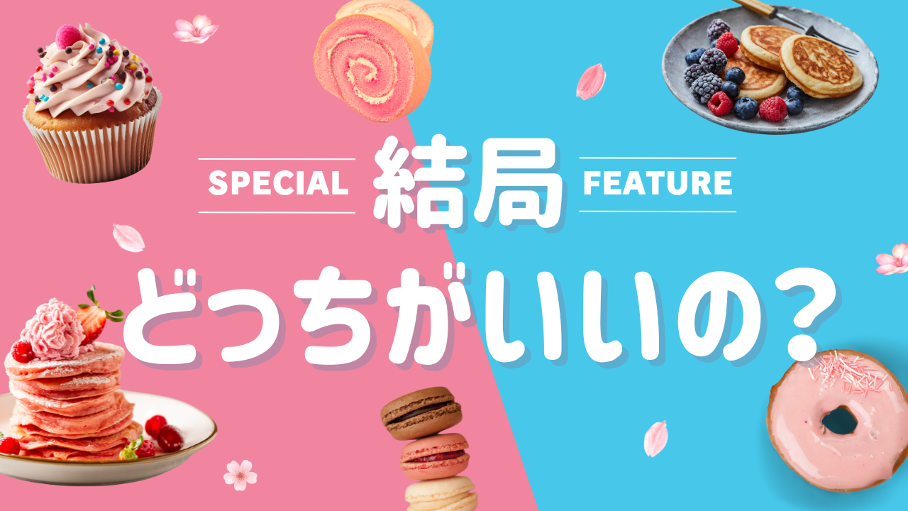 在籍？出稼ぎ？結局どっちがいいの？